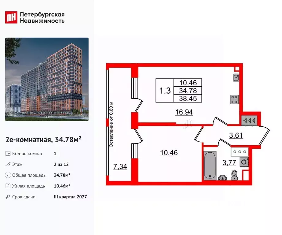 1-к кв. Ленинградская область, Всеволожский район, Свердловское ... - Фото 1