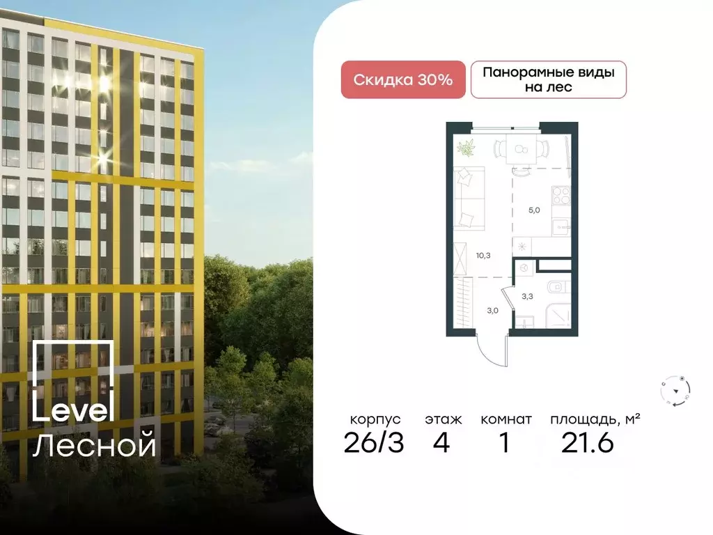 Студия Московская область, Красногорск городской округ, Отрадное пгт ... - Фото 0