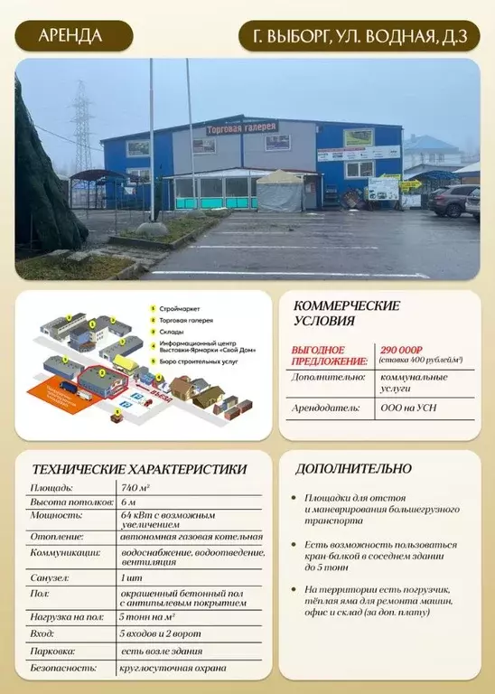 Склад в Ленинградская область, Выборг ул. Водная, 3 (740 м) - Фото 2