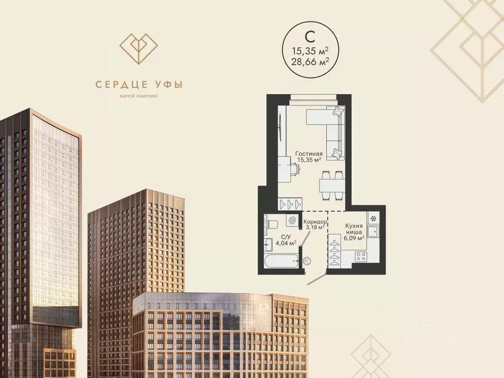 Студия Башкортостан, Уфа Сердце Уфы жилой комплекс (28.66 м) - Фото 1