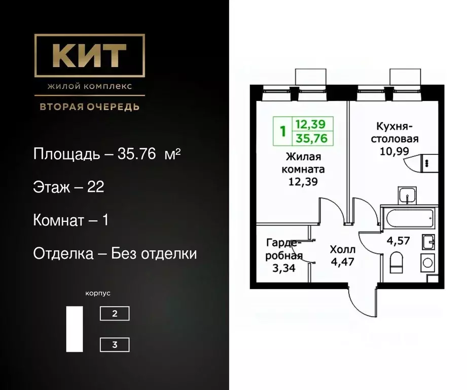 1-к кв. Московская область, Мытищи Имени Г.Т. Шитикова мкр, Кит 2 ... - Фото 0