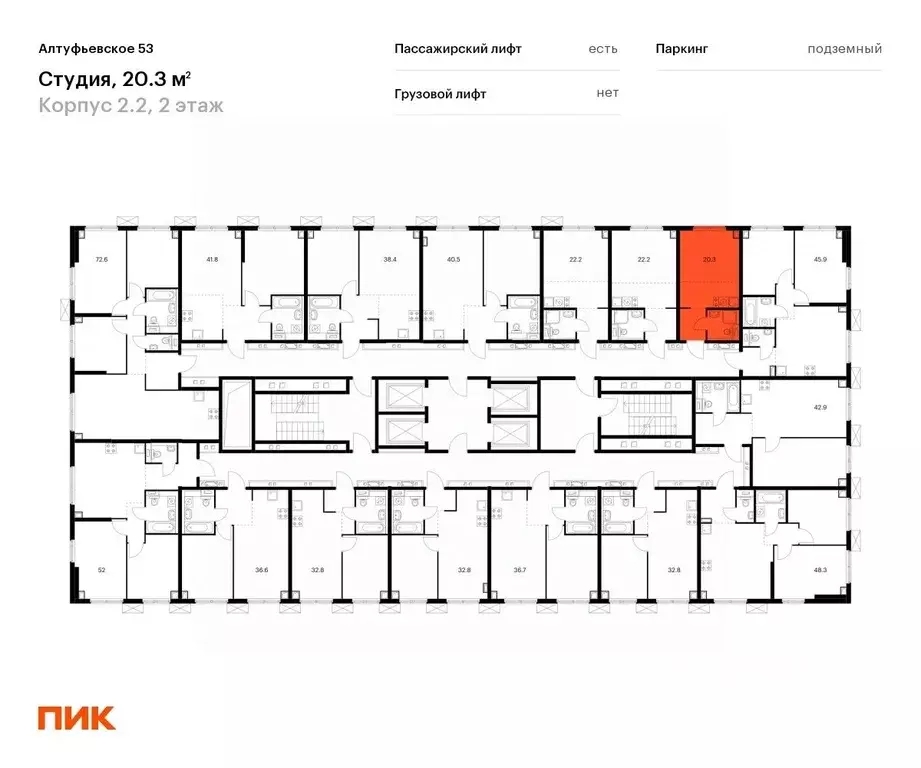 Студия Москва Алтуфьевское 53 жилой комплекс, 2.2 (20.3 м) - Фото 1