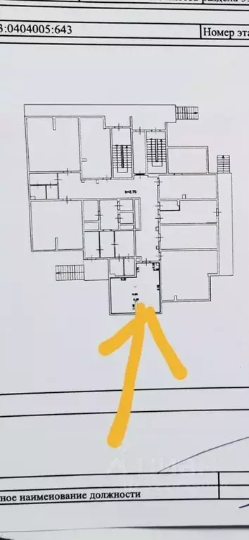 Офис в Краснодарский край, Краснодар Камвольно-суконный Комбинат мкр, ... - Фото 2