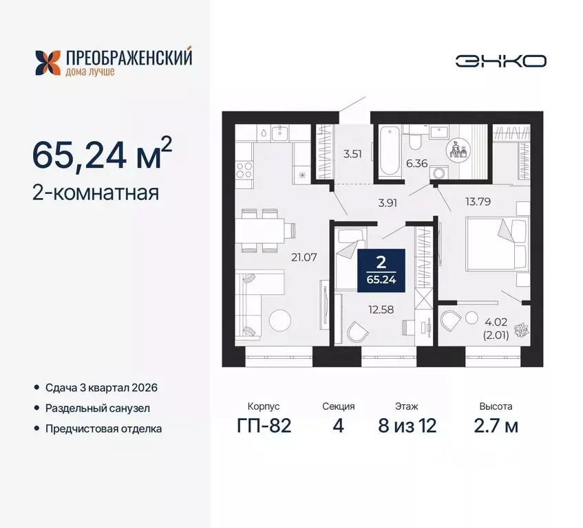 2-к кв. Ямало-Ненецкий АО, Новый Уренгой Славянский мкр,  (65.24 м) - Фото 0