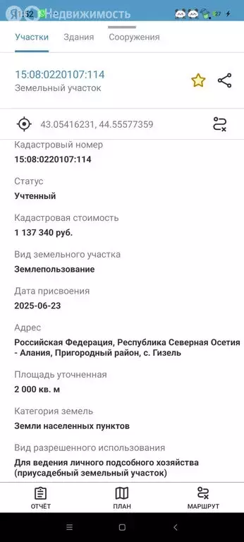 Участок в село Гизель, улица Калинина (20 м) - Фото 2