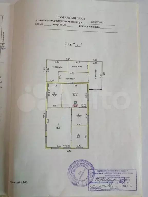 Дом 57 м на участке 44,5 сот. - Фото 0