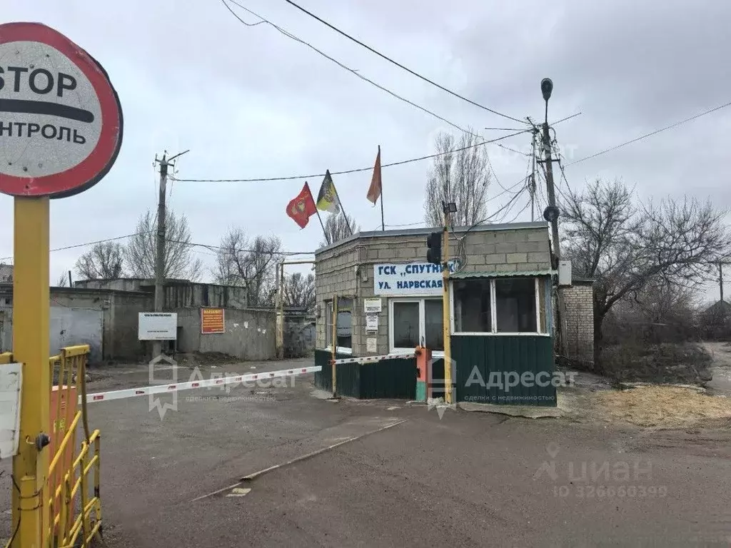 Гараж в Волгоградская область, Волгоград Нарвская ул. (33 м) - Фото 1