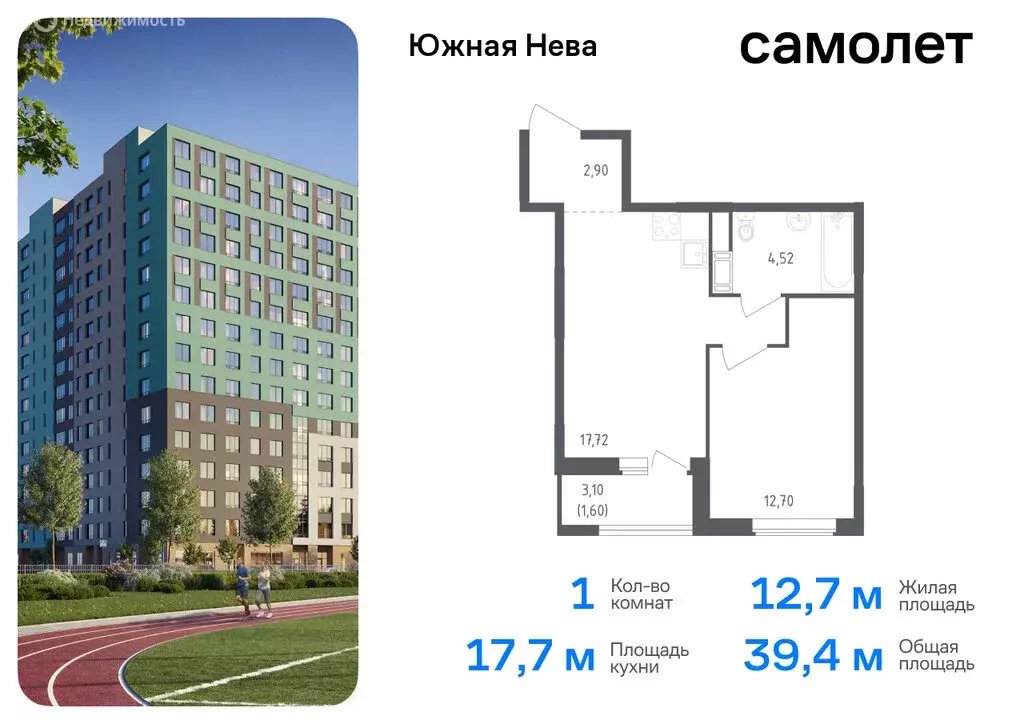 1-комнатная квартира: деревня Новосаратовка, улица Первых, 8к1 (39.44 ... - Фото 0