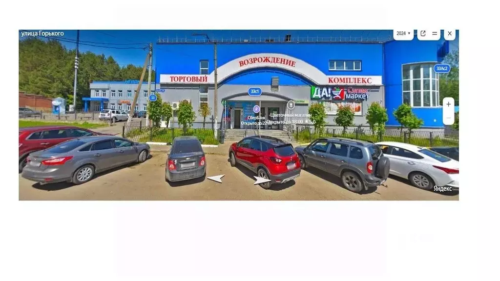 Помещение свободного назначения в Московская область, Воскресенск ... - Фото 1