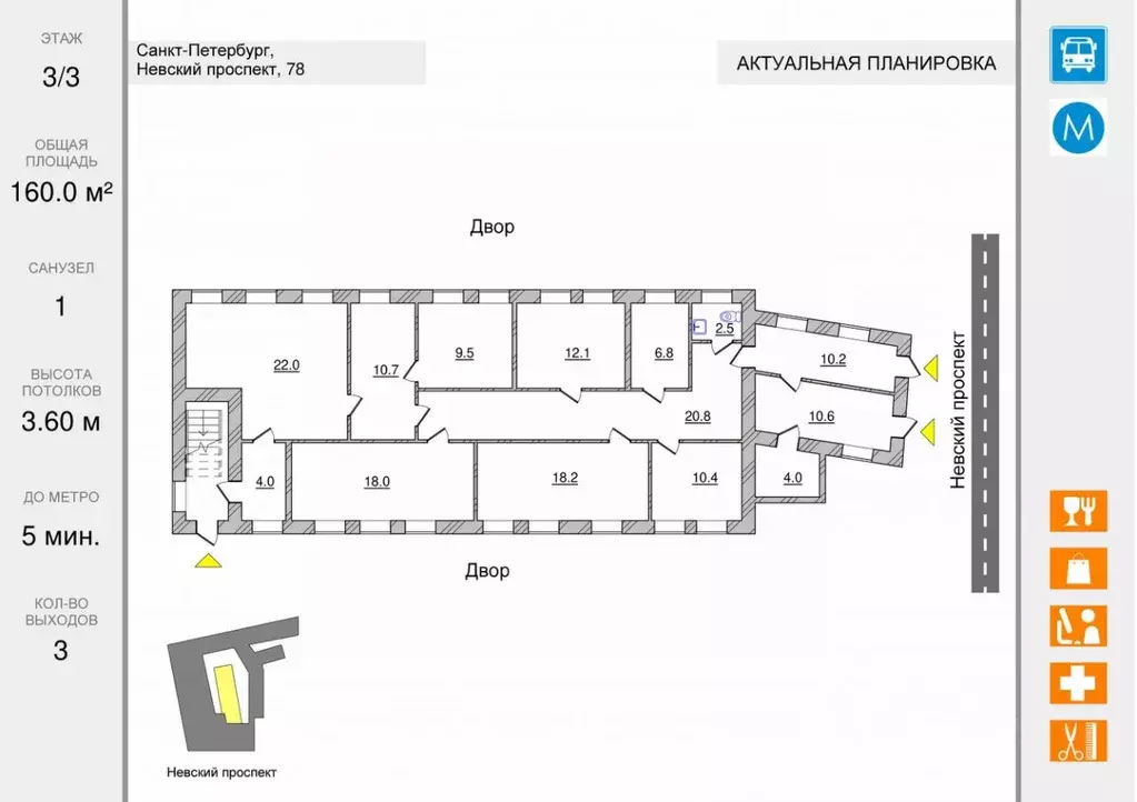 Офис в Санкт-Петербург Невский просп., 78 (160 м) - Фото 1