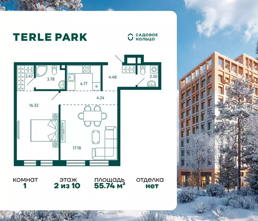 1-к кв. Башкортостан, Уфа Зеленая Роща жилрайон, Терле Парк жилой ... - Фото 1