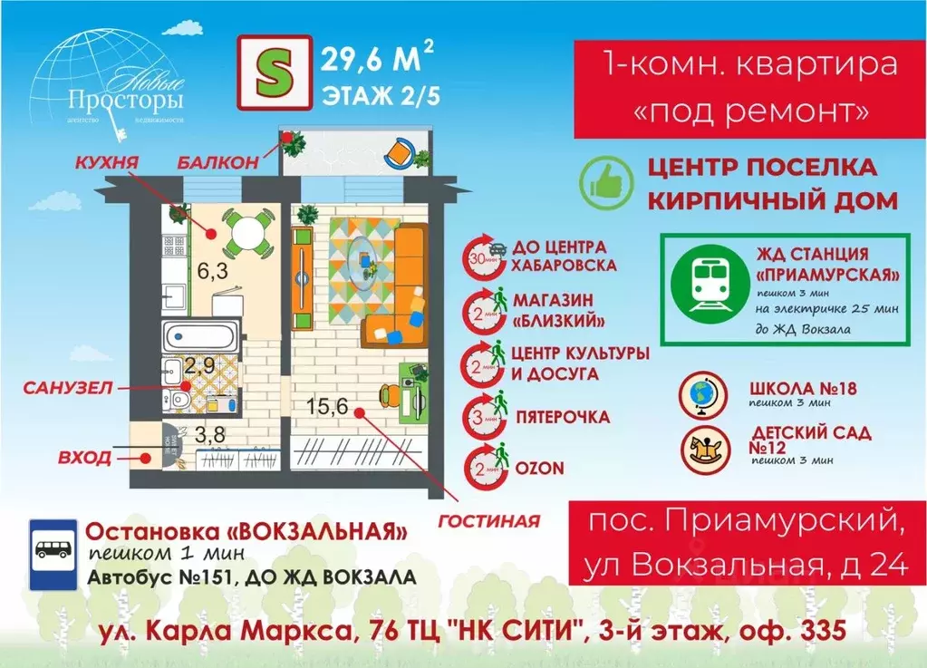 1-к кв. Еврейская автономная область, Смидовичский муниципальный ... - Фото 1