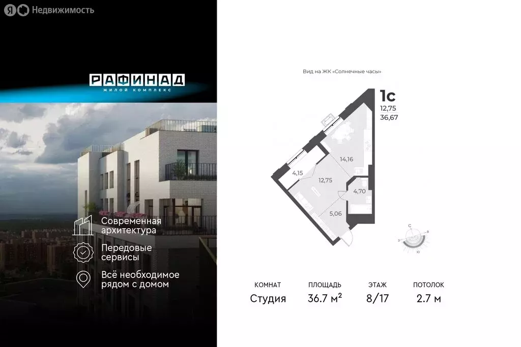 Квартира-студия: Новосибирск, улица Лобачевского, 53/2 (36.7 м) - Фото 0