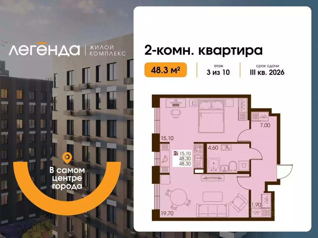 2-к кв. Сахалинская область, Южно-Сахалинск  (48.3 м) - Фото 0