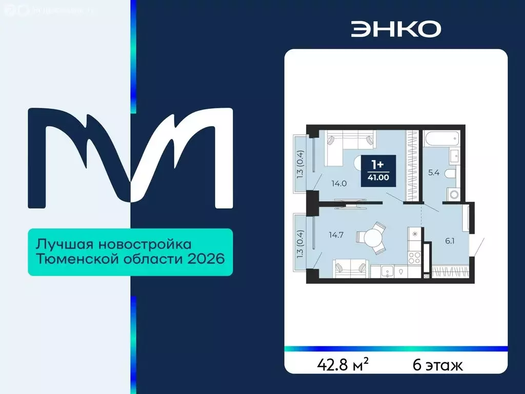1-комнатная квартира: Тюмень, проезд Капитана Куликова, 5 (42.8 м) - Фото 1