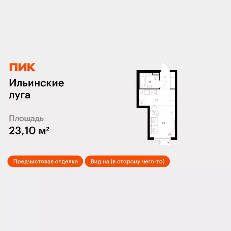 Студия Московская область, Красногорск городской округ, пос. ... - Фото 1