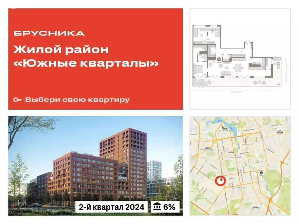 2-комнатная квартира: Екатеринбург, улица Шаумяна, 30 (174.41 м) - Фото 0