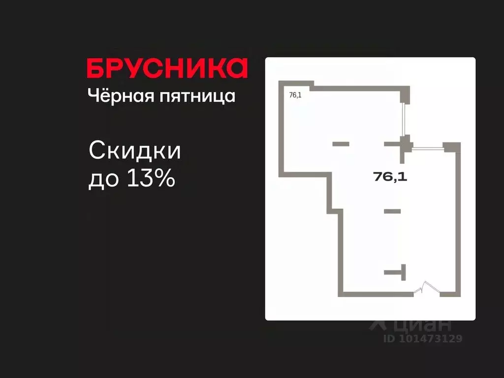 Помещение свободного назначения в Тюменская область, Тюмень Речной ... - Фото 1