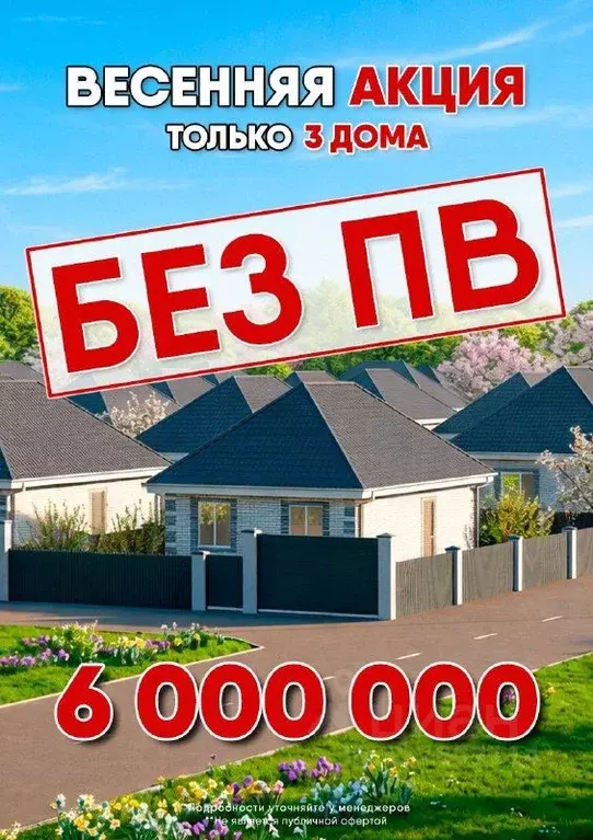 Дом в Краснодарский край, Краснодар Копанской хут., Дружный кв-л, 59 ... - Фото 1