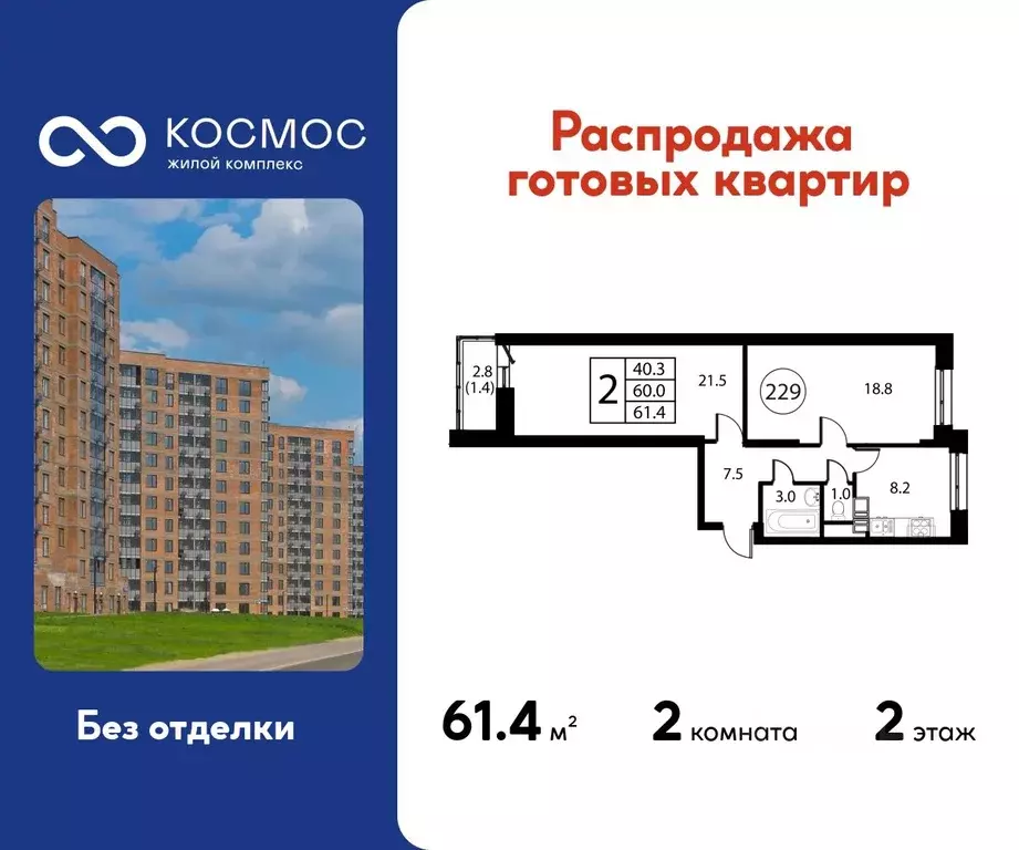 2-к кв. Московская область, Домодедово Авиационный мкр, ул. ... - Фото 0