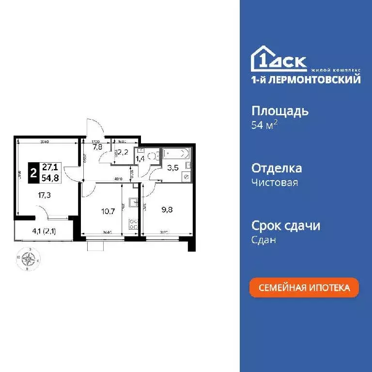 Продается 2-комнатная квартира - Фото 2