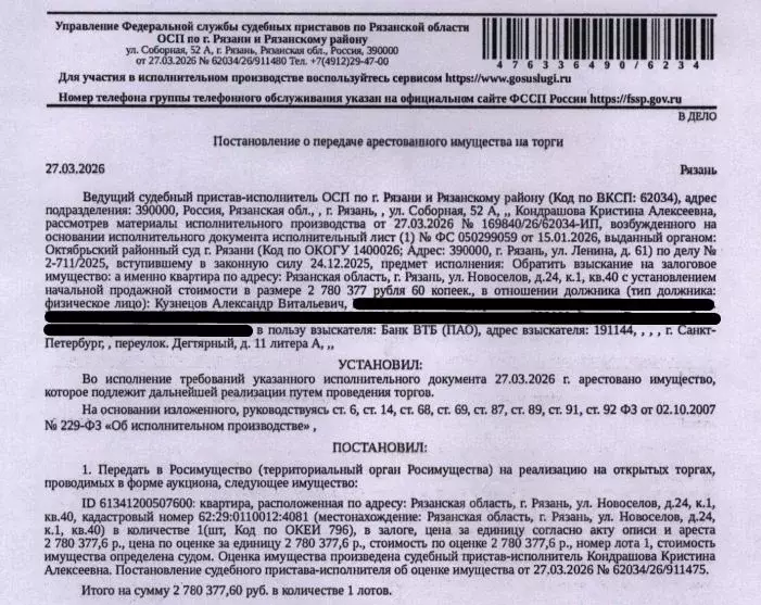 Свободной планировки кв. Рязанская область, Рязань ул. Новоселов, 24к1 ... - Фото 1