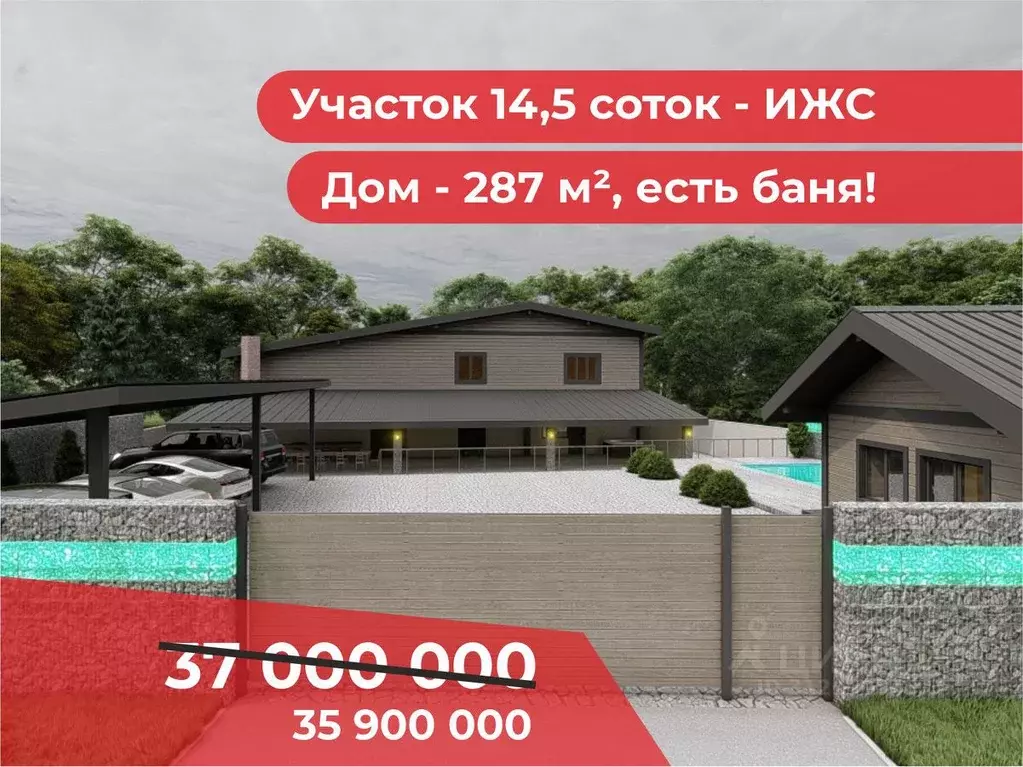 Дом в Иркутская область, Иркутский муниципальный округ, пос. ... - Фото 1