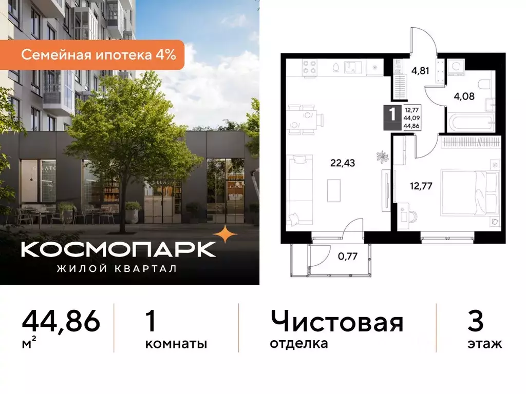 1-к кв. Калужская область, Калуга ул. Болдина, 26 (44.86 м) - Фото 1