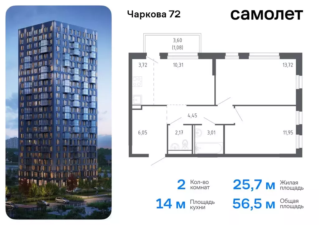 2-к кв. Тюменская область, Тюмень Чаркова 72 жилой комплекс, 2.1 ... - Фото 0