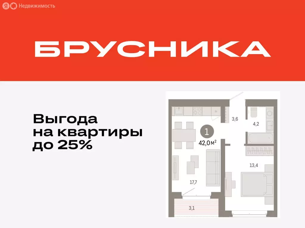 1-комнатная квартира: Тюмень, жилой комплекс На Минской (42 м) - Фото 0