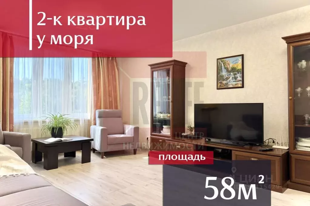 2-к кв. Калининградская область, Светлогорск Заречный проезд, 8к2 ... - Фото 1