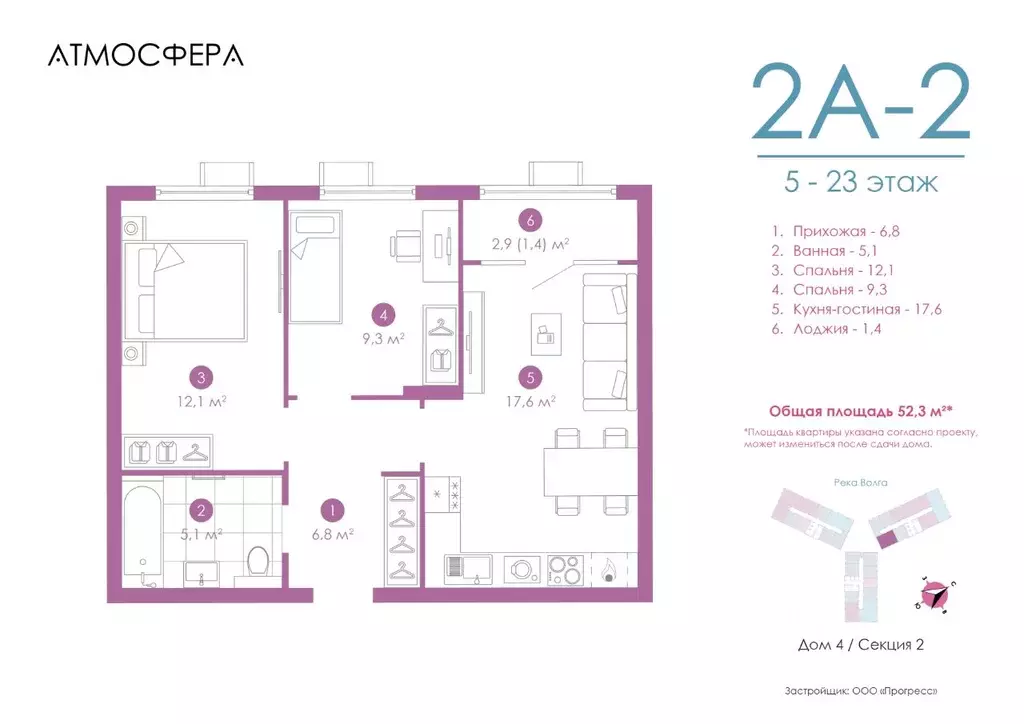 2-к кв. Астраханская область, Астрахань ул. Бехтерева, 12/4 (52.15 м) - Фото 0