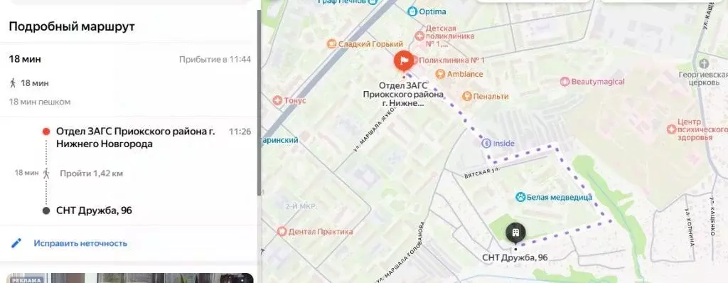 Участок в Нижегородская область, Нижний Новгород Дружба СНТ, 96 (4.5 ... - Фото 1