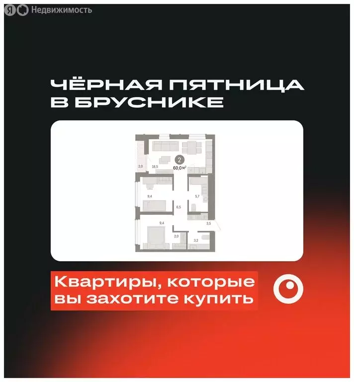 2-комнатная квартира: Новосибирск, улица Аэропорт (60.03 м) - Фото 0