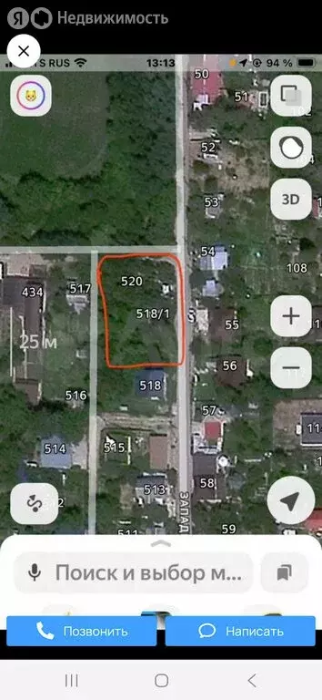 Участок в городской округ Краснодар, посёлок Дружелюбный (10 м) - Фото 2