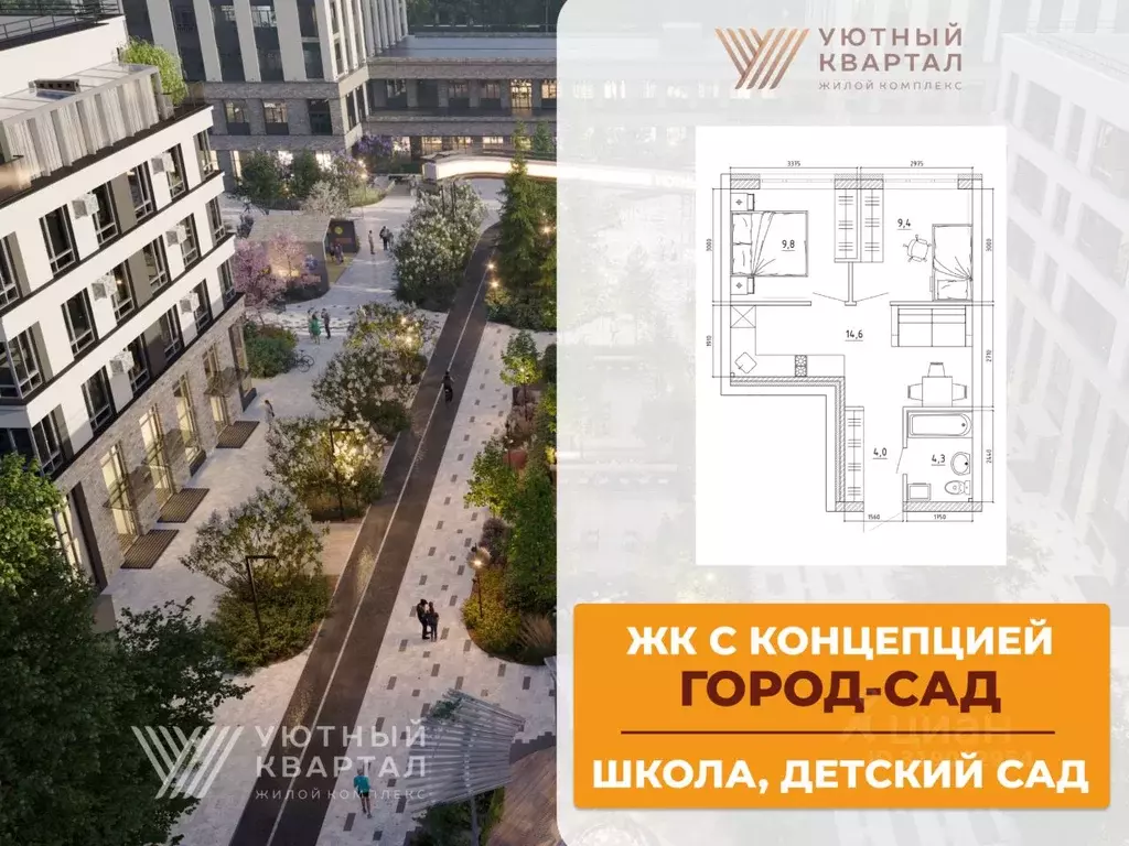 2-к кв. Кемеровская область, Кемерово Уютный Квартал жилой комплекс ... - Фото 1