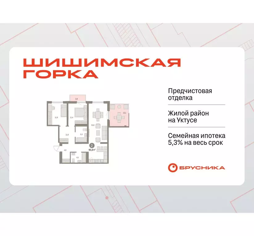 2-комнатная квартира: Екатеринбург, улица Гастелло, 18 (95.77 м) - Фото 1