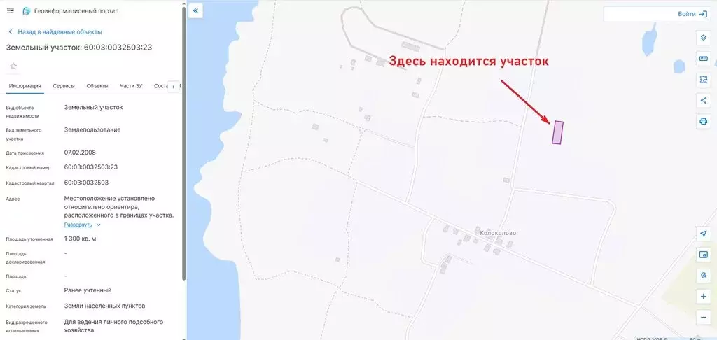 Участок в Псковская область, городское поселение Гдов, деревня ... - Фото 2