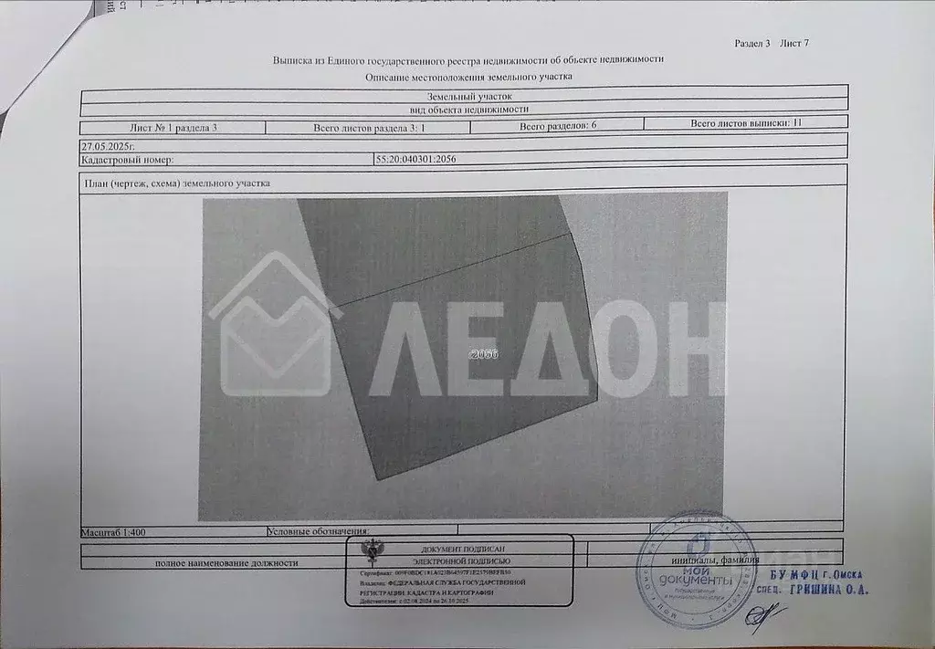 Участок в Омская область, Омский район, Дружинское с/пос, с. ... - Фото 2