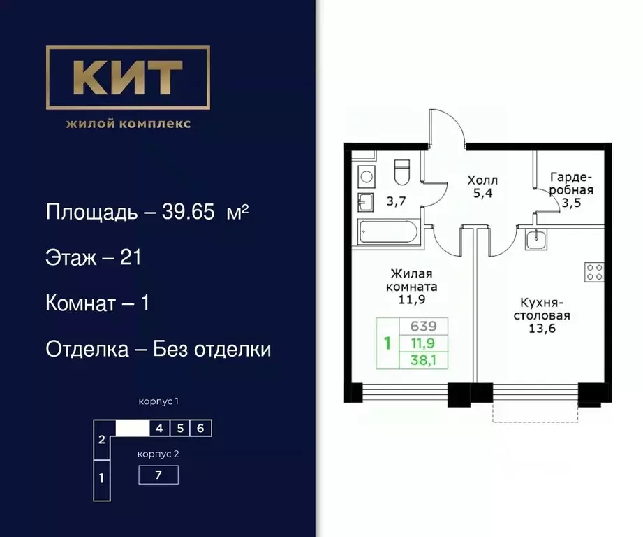 1-к кв. Московская область, Мытищи Новомытищинский просп., 4А (38.1 м) - Фото 0