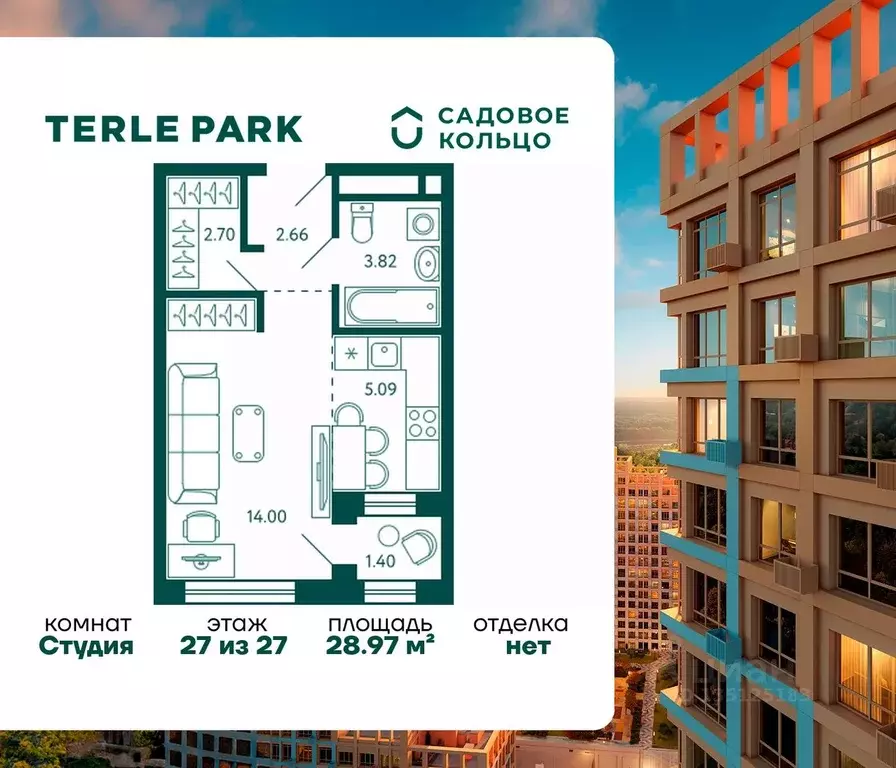 Студия Башкортостан, Уфа Зеленая Роща жилрайон, Терле Парк жилой ... - Фото 1
