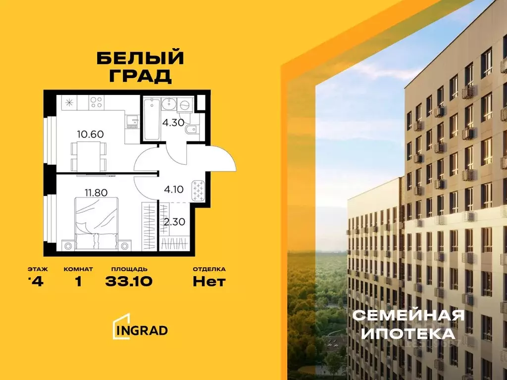 1-к кв. Московская область, Мытищи Белый Grad жилой комплекс (33.1 м) - Фото 0