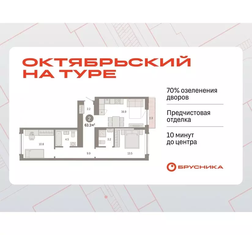 2-комнатная квартира: Тюмень, микрорайон ДОК, ЖК Октябрьский на Туре ... - Фото 0