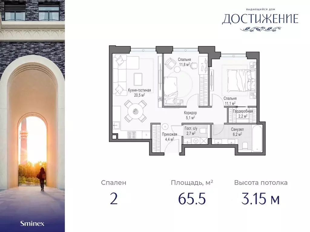 2-к кв. Москва ул. Академика Королева, 21 (65.5 м) - Фото 0