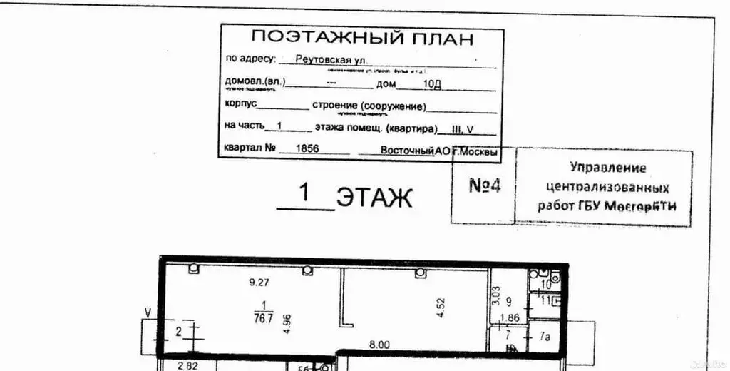 Помещение свободного назначения в Москва Реутовская ул., 10Д (99 м) - Фото 0