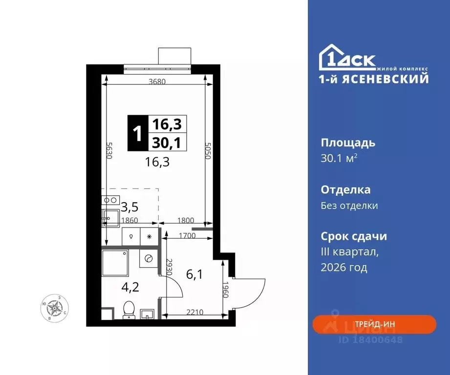 Студия Москва 1-й Ясеневский жилой комплекс (30.1 м) - Фото 0