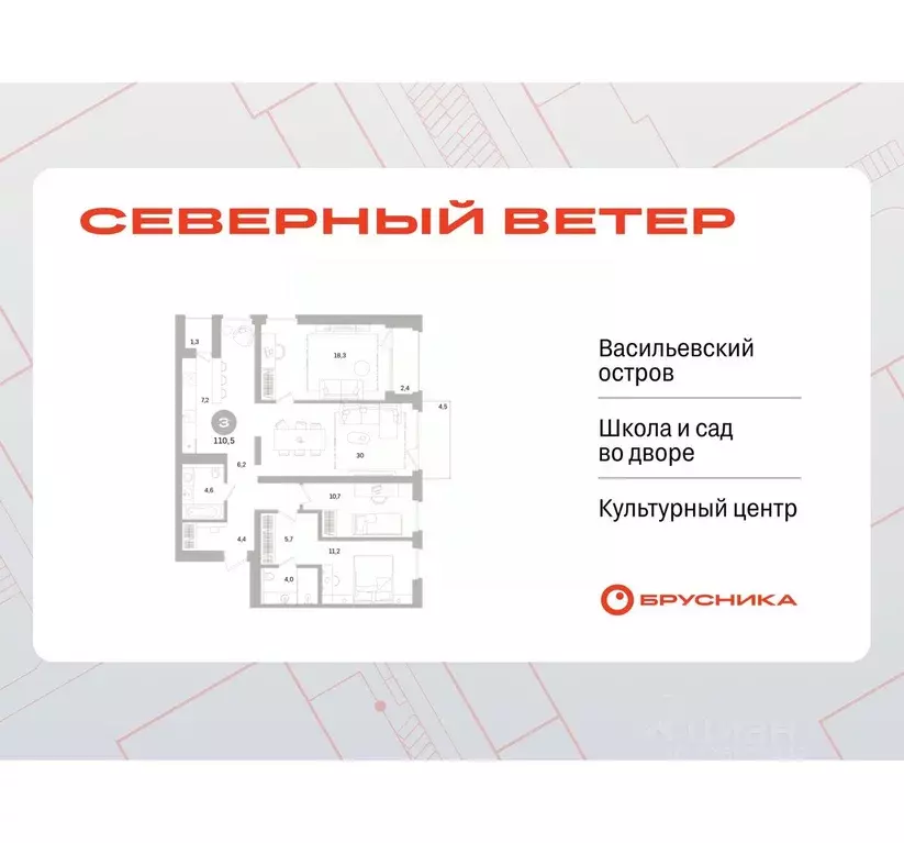 3-к кв. Санкт-Петербург Северный Ветер жилой комплекс (110.05 м) - Фото 0