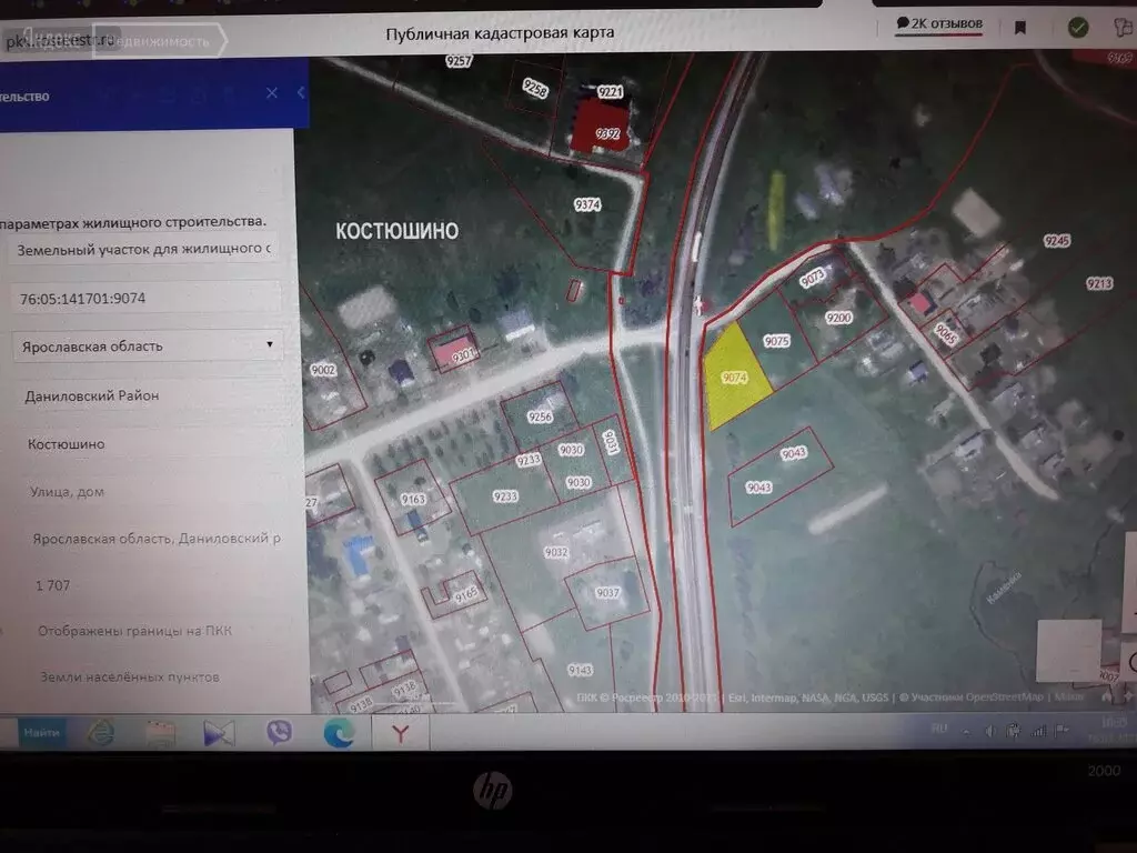 Публичная кадастровая карта даниловский район ярославской области