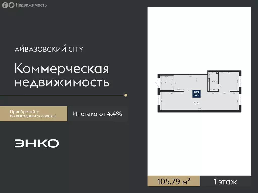 Помещение свободного назначения (105.79 м) - Фото 1