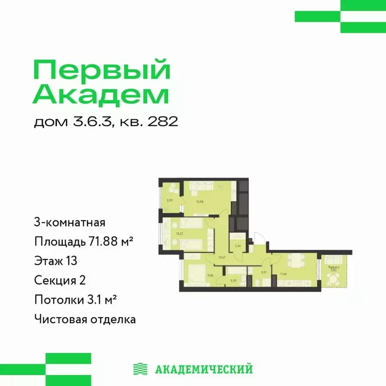 3-к кв. Свердловская область, Екатеринбург ул. Вильгельма де Геннина, ... - Фото 1